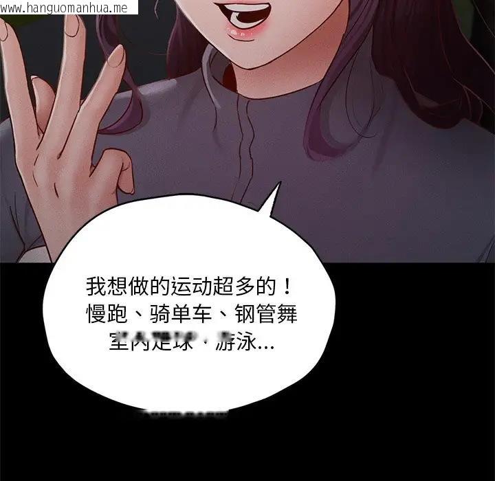 韩国漫画在学校达咩！/学校母汤黑白来！韩漫_在学校达咩！/学校母汤黑白来！-第24话在线免费阅读-韩国漫画-第54张图片