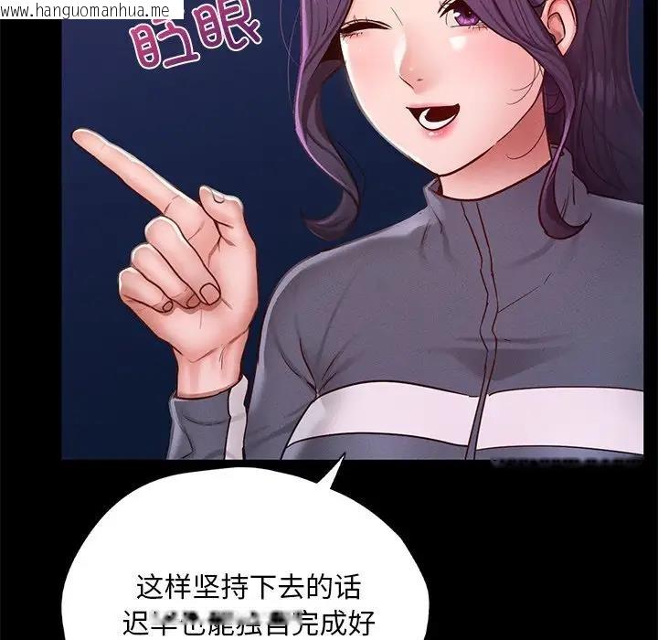 韩国漫画在学校达咩！/学校母汤黑白来！韩漫_在学校达咩！/学校母汤黑白来！-第24话在线免费阅读-韩国漫画-第49张图片