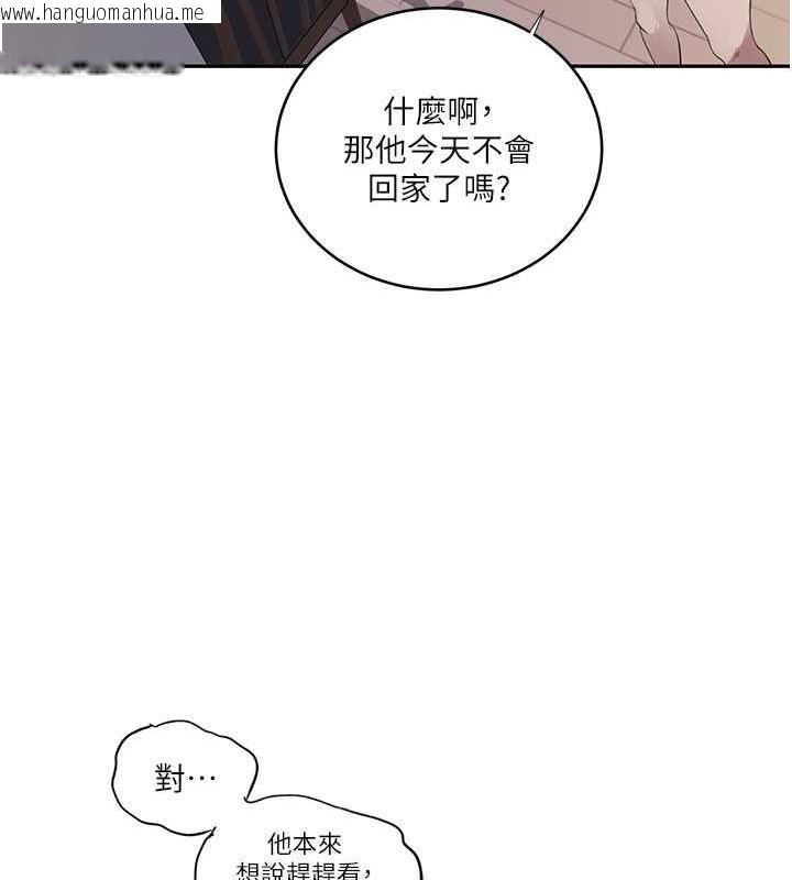 韩国漫画秘密教学韩漫_秘密教学-第230话-今晚吃掉家里所有女人!在线免费阅读-韩国漫画-第66张图片