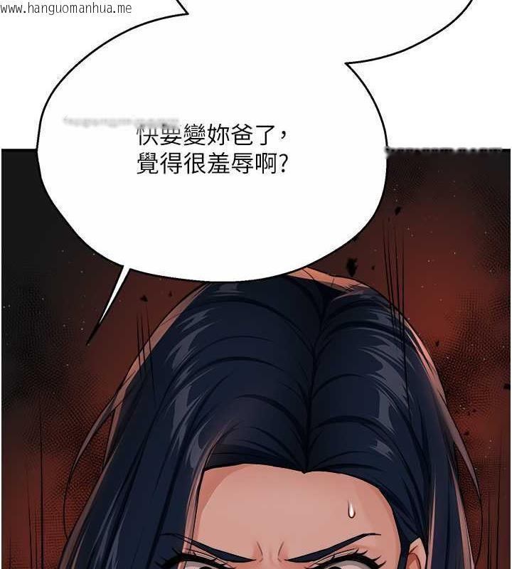 韩国漫画痒乐多阿姨韩漫_痒乐多阿姨-第20话-你跟我妈睡了吗?在线免费阅读-韩国漫画-第80张图片