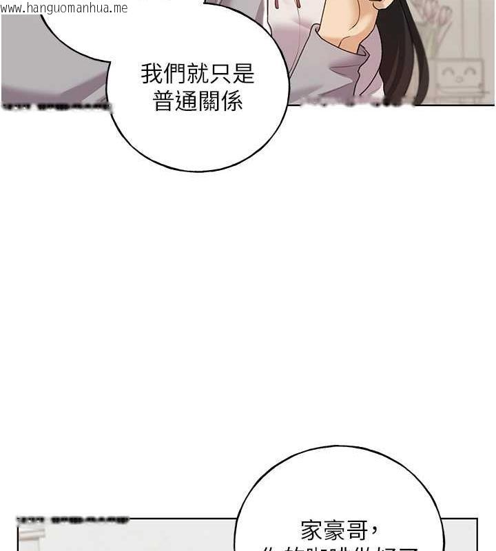 韩国漫画野蛮插画家韩漫_野蛮插画家-第50话-攻略湘云身体的两人在线免费阅读-韩国漫画-第39张图片