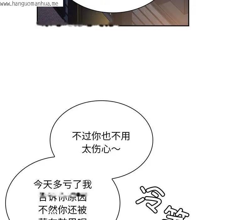 韩国漫画陌生的未婚妻/不请自来的未婚妻韩漫_陌生的未婚妻/不请自来的未婚妻-第84话在线免费阅读-韩国漫画-第91张图片