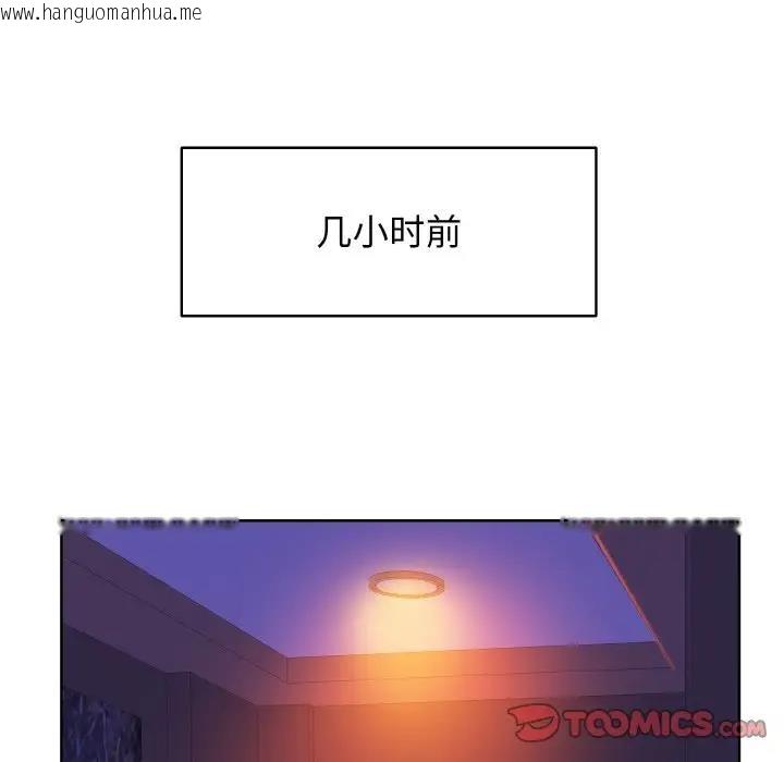 韩国漫画一杆入洞/一杆进洞韩漫_一杆入洞/一杆进洞-第28话在线免费阅读-韩国漫画-第38张图片