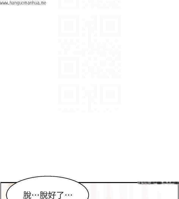 韩国漫画人妻控韩漫_人妻控-第5话-以宽衣换取宽限期在线免费阅读-韩国漫画-第17张图片