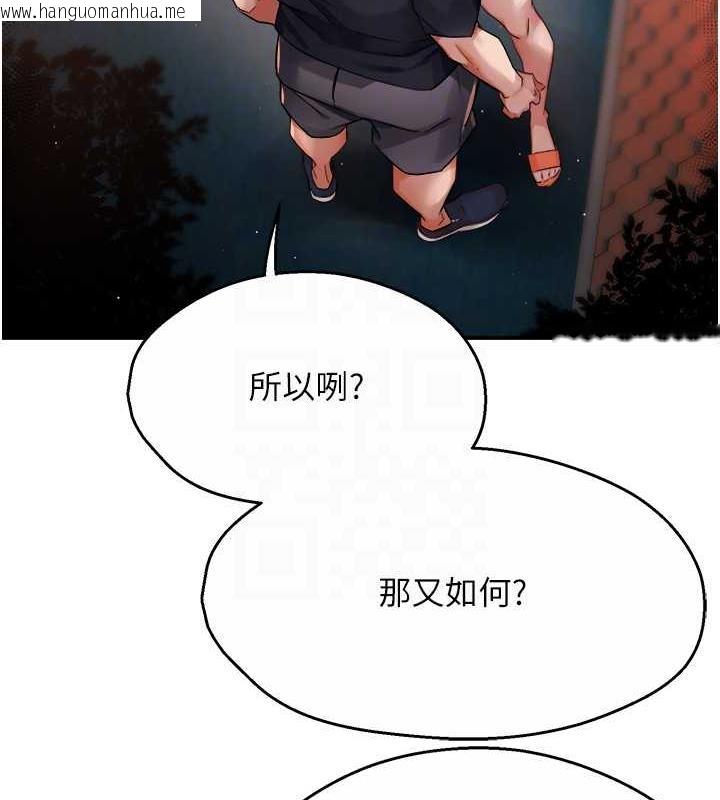 韩国漫画痒乐多阿姨韩漫_痒乐多阿姨-第20话-你跟我妈睡了吗?在线免费阅读-韩国漫画-第71张图片