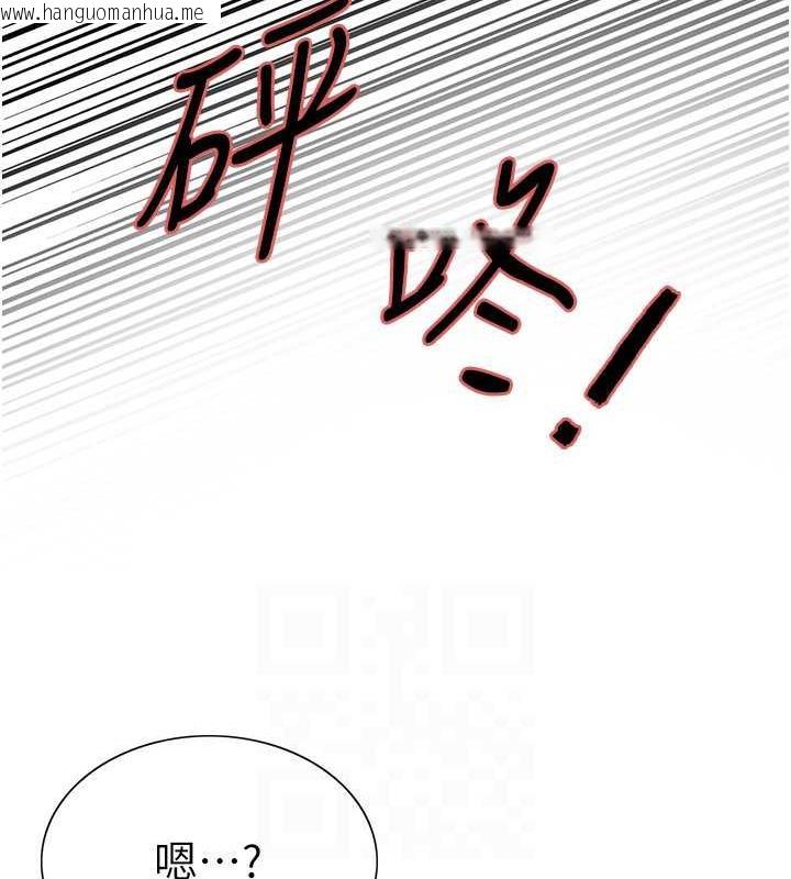 韩国漫画色轮眼韩漫_色轮眼-第2季-第33话-一步步落入陷阱在线免费阅读-韩国漫画-第96张图片