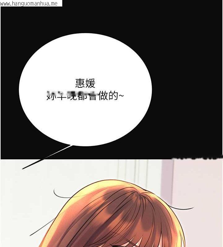 韩国漫画性运刮刮乐韩漫_性运刮刮乐-第18话-用角色扮演来结束这回合在线免费阅读-韩国漫画-第14张图片