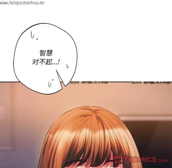 韩国漫画同学！好久不见/同级生韩漫_同学！好久不见/同级生-第30话在线免费阅读-韩国漫画-第30张图片