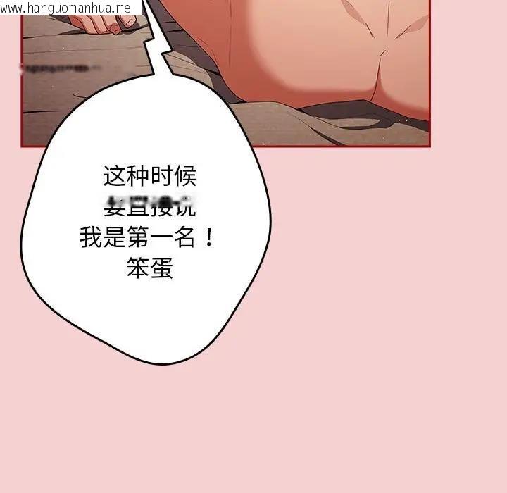 韩国漫画游戏不能这样玩/游戏规则我来定韩漫_游戏不能这样玩/游戏规则我来定-第59话在线免费阅读-韩国漫画-第145张图片