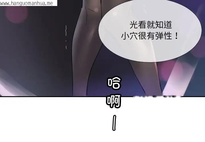 韩国漫画调教小娇妻/调教妻子韩漫_调教小娇妻/调教妻子-第41话在线免费阅读-韩国漫画-第4张图片