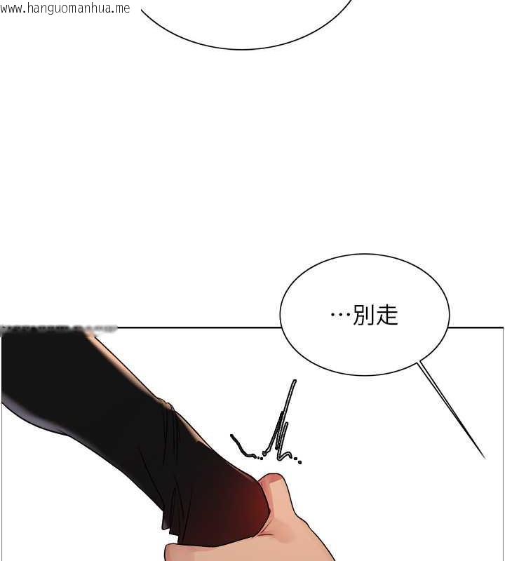 韩国漫画色轮眼韩漫_色轮眼-第2季-第33话-一步步落入陷阱在线免费阅读-韩国漫画-第116张图片