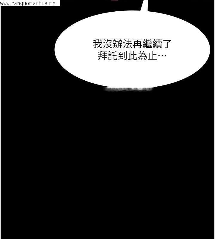 韩国漫画老板娘的诱惑韩漫_老板娘的诱惑-第13话-主人…拜托你把影片删掉在线免费阅读-韩国漫画-第12张图片