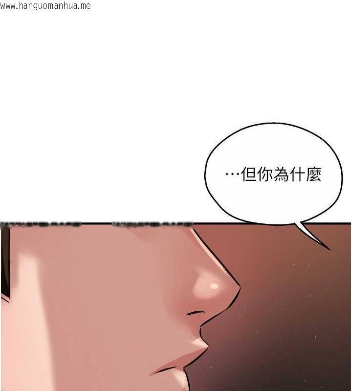 韩国漫画痒乐多阿姨韩漫_痒乐多阿姨-第20话-你跟我妈睡了吗?在线免费阅读-韩国漫画-第25张图片