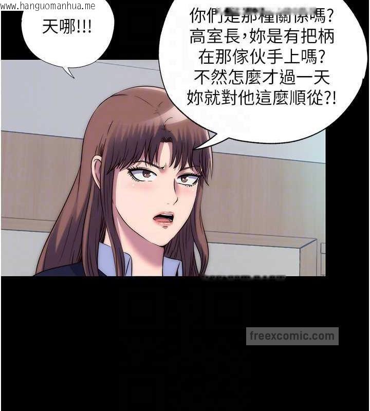 韩国漫画禁锢之欲韩漫_禁锢之欲-第48话-是时候该处罚妳了在线免费阅读-韩国漫画-第20张图片