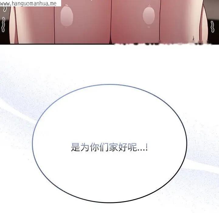 韩国漫画陌生的未婚妻/不请自来的未婚妻韩漫_陌生的未婚妻/不请自来的未婚妻-第84话在线免费阅读-韩国漫画-第125张图片