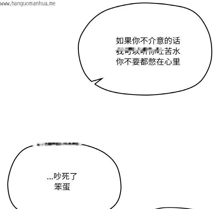 韩国漫画家人之间这样不好吧？韩漫_家人之间这样不好吧？-第5话在线免费阅读-韩国漫画-第154张图片