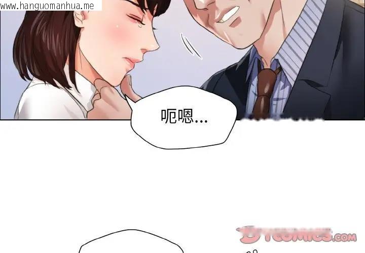 韩国漫画坏女人/了不起的她韩漫_坏女人/了不起的她-第25话在线免费阅读-韩国漫画-第2张图片