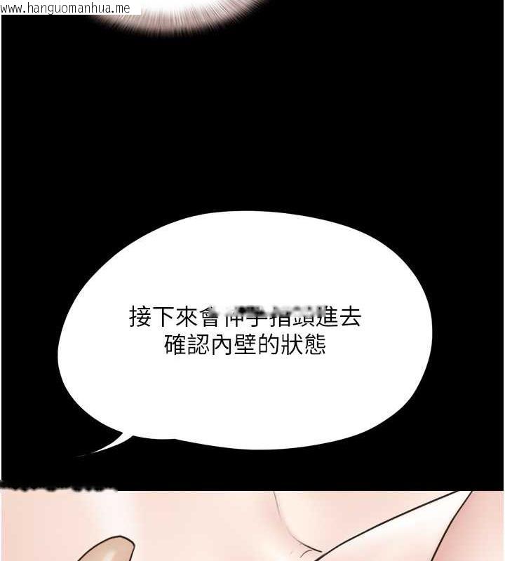 韩国漫画韶恩韩漫_韶恩-第8话-妇产科院长「亲手」内诊在线免费阅读-韩国漫画-第132张图片