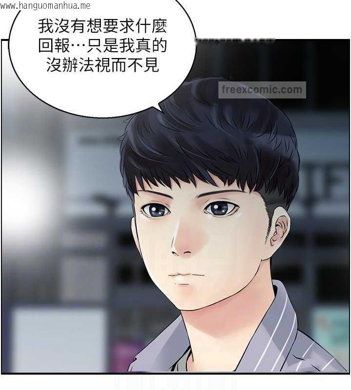 韩国漫画人妻控韩漫_人妻控-第8话-葛格~现在教室没人耶…在线免费阅读-韩国漫画-第40张图片