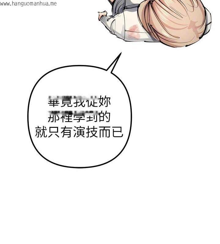 韩国漫画贪婪游戏韩漫_贪婪游戏-最终话-Game-Over在线免费阅读-韩国漫画-第63张图片