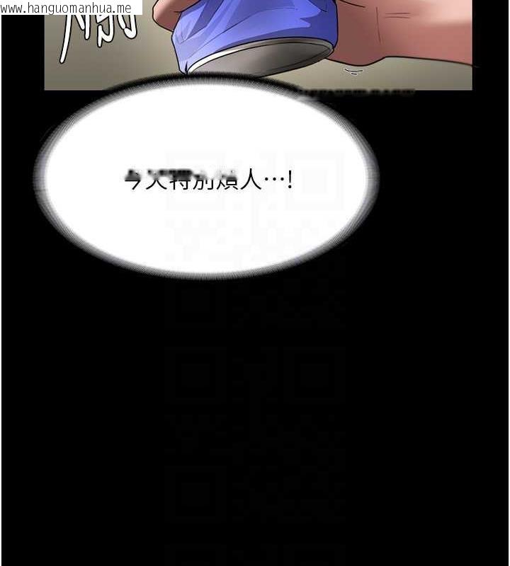 韩国漫画老板娘的诱惑韩漫_老板娘的诱惑-第13话-主人…拜托你把影片删掉在线免费阅读-韩国漫画-第79张图片