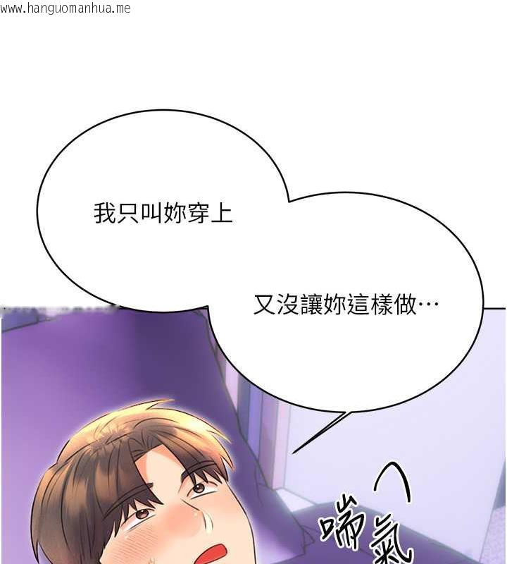 韩国漫画性运刮刮乐韩漫_性运刮刮乐-第18话-用角色扮演来结束这回合在线免费阅读-韩国漫画-第116张图片