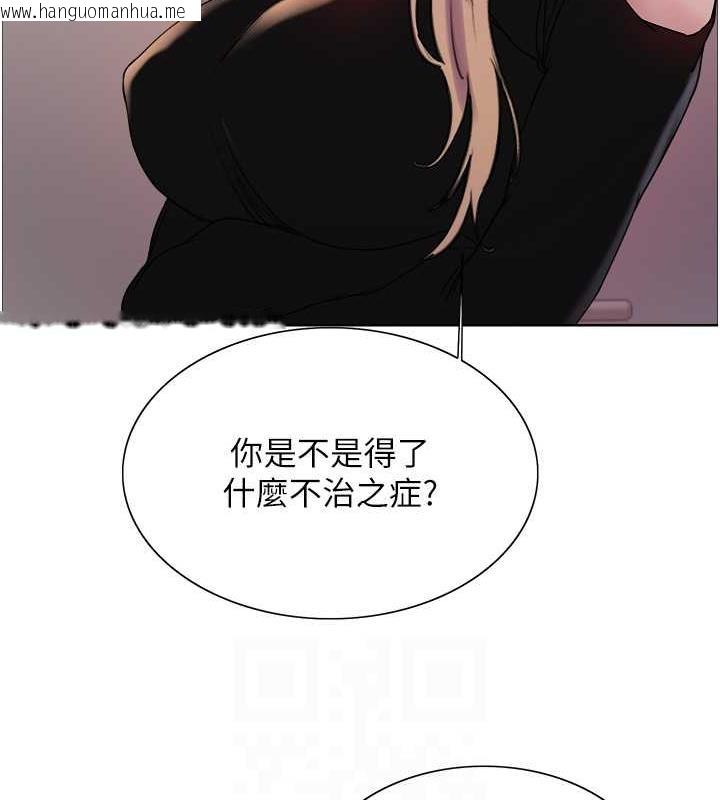 韩国漫画色轮眼韩漫_色轮眼-第2季-第33话-一步步落入陷阱在线免费阅读-韩国漫画-第109张图片