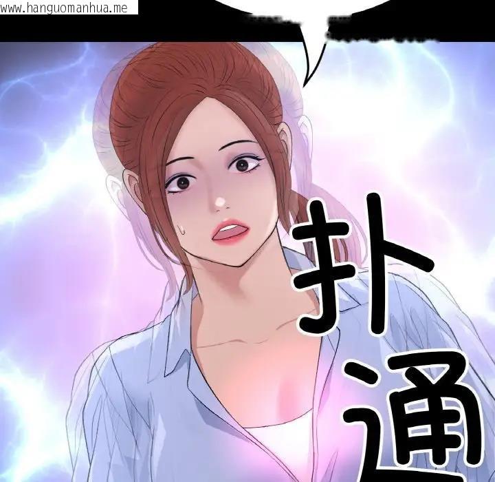 韩国漫画与初恋的危险重逢/当初恋变成继母韩漫_与初恋的危险重逢/当初恋变成继母-第61话在线免费阅读-韩国漫画-第118张图片