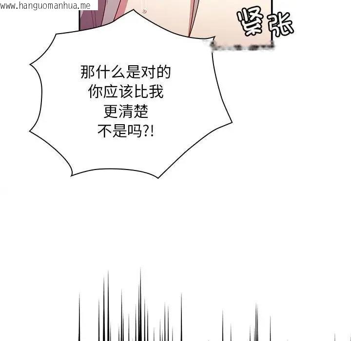 韩国漫画陌生的未婚妻/不请自来的未婚妻韩漫_陌生的未婚妻/不请自来的未婚妻-第84话在线免费阅读-韩国漫画-第139张图片