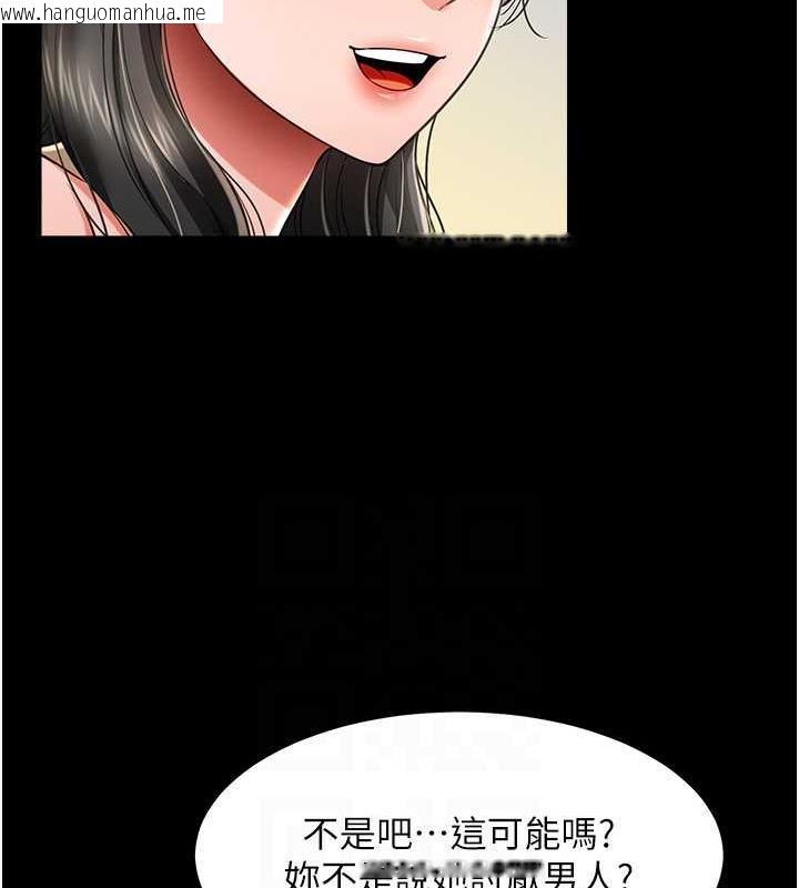 韩国漫画萌鬼饭店实录韩漫_萌鬼饭店实录-第22话-内裤脱了就要负责在线免费阅读-韩国漫画-第45张图片