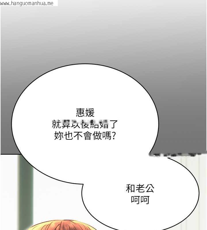 韩国漫画性运刮刮乐韩漫_性运刮刮乐-第18话-用角色扮演来结束这回合在线免费阅读-韩国漫画-第155张图片