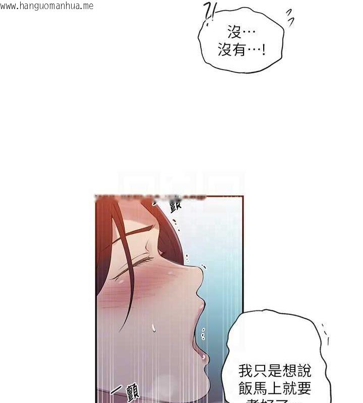 韩国漫画秘密教学韩漫_秘密教学-第230话-今晚吃掉家里所有女人!在线免费阅读-韩国漫画-第17张图片