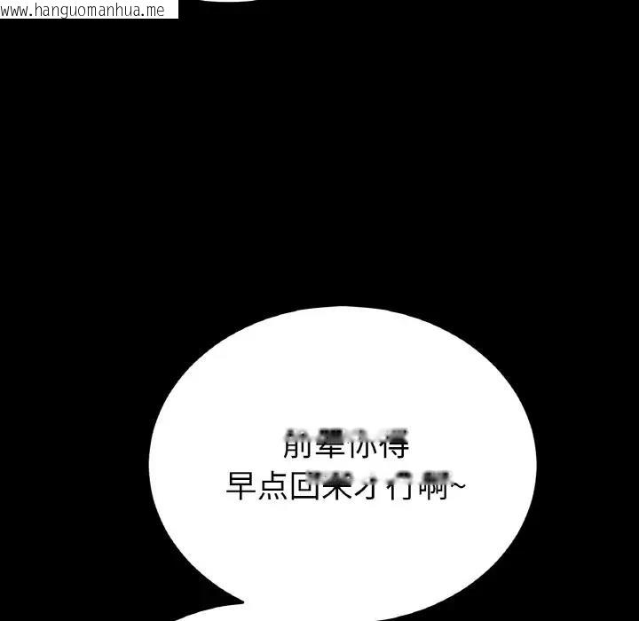 韩国漫画与初恋的危险重逢/当初恋变成继母韩漫_与初恋的危险重逢/当初恋变成继母-第61话在线免费阅读-韩国漫画-第108张图片