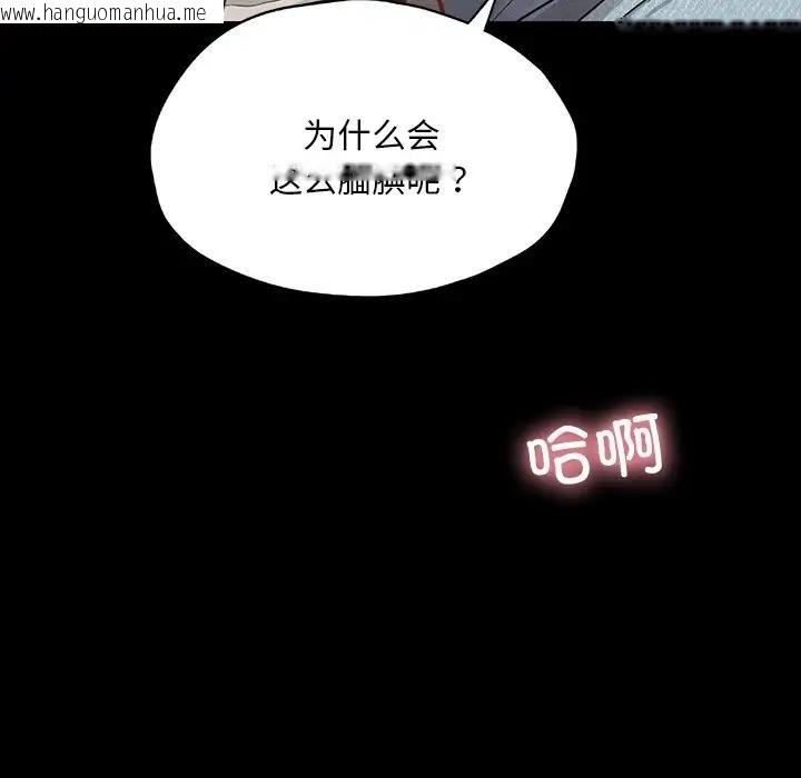 韩国漫画在学校达咩！/学校母汤黑白来！韩漫_在学校达咩！/学校母汤黑白来！-第24话在线免费阅读-韩国漫画-第80张图片