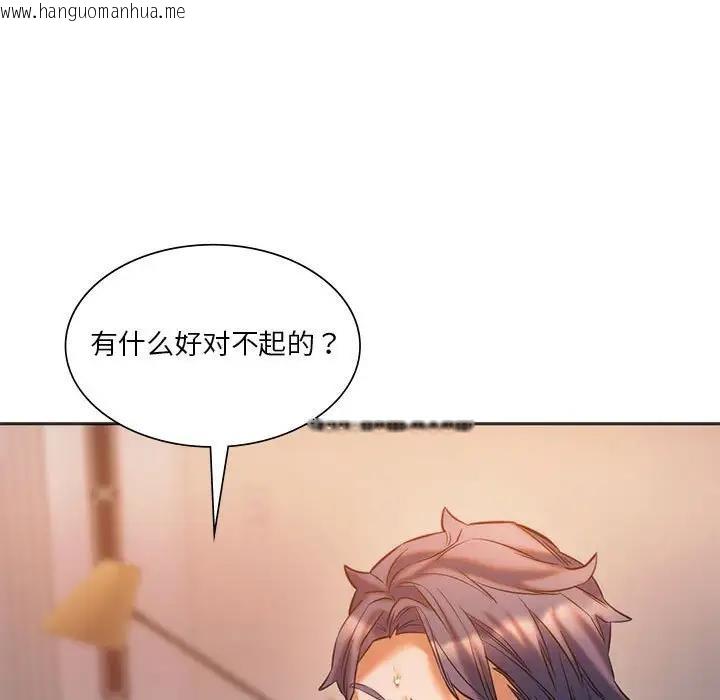 韩国漫画同学！好久不见/同级生韩漫_同学！好久不见/同级生-第30话在线免费阅读-韩国漫画-第34张图片