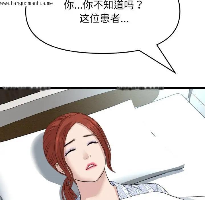 韩国漫画与初恋的危险重逢/当初恋变成继母韩漫_与初恋的危险重逢/当初恋变成继母-第61话在线免费阅读-韩国漫画-第97张图片