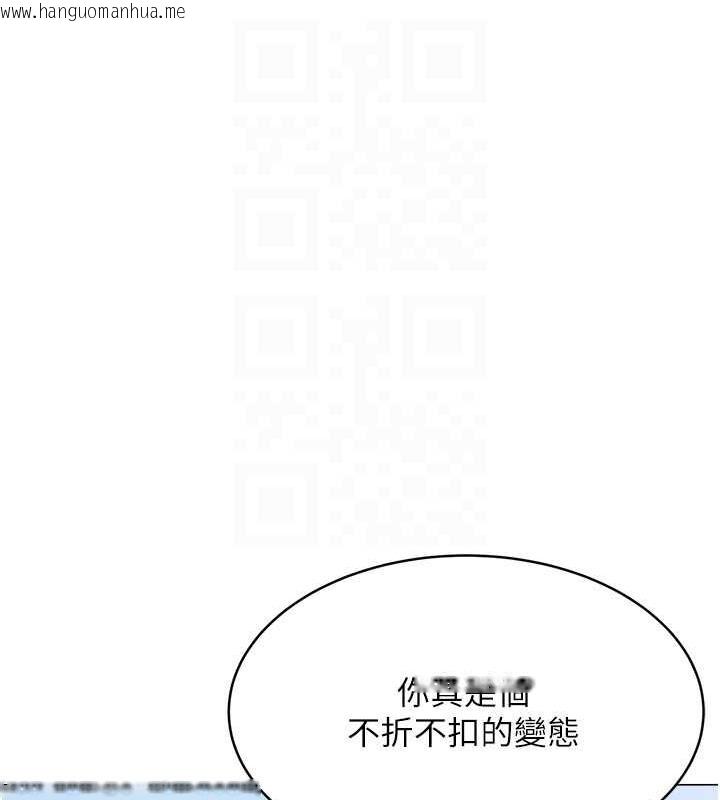 韩国漫画性运刮刮乐韩漫_性运刮刮乐-第18话-用角色扮演来结束这回合在线免费阅读-韩国漫画-第112张图片