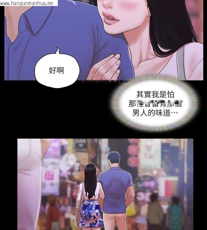 韩国漫画协议换爱(无码版)韩漫_协议换爱(无码版)-第28话-越来越大胆的野外露出在线免费阅读-韩国漫画-第48张图片