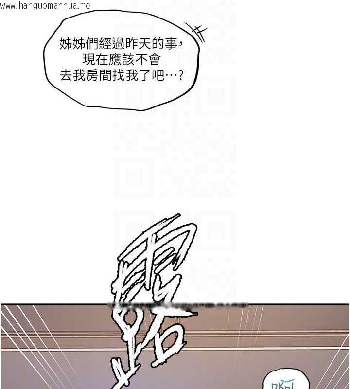 韩国漫画秘密教学韩漫_秘密教学-第230话-今晚吃掉家里所有女人!在线免费阅读-韩国漫画-第83张图片