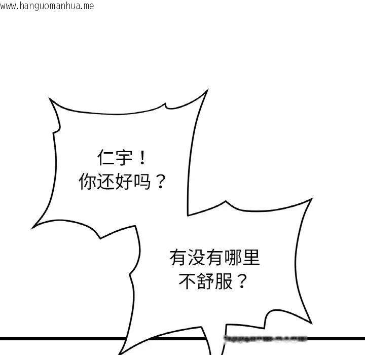 韩国漫画与初恋的危险重逢/当初恋变成继母韩漫_与初恋的危险重逢/当初恋变成继母-第61话在线免费阅读-韩国漫画-第151张图片