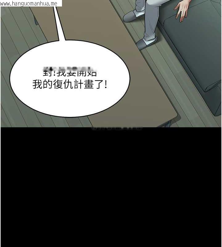 韩国漫画豪色复仇韩漫_豪色复仇-第24话-老公，你都在忙这些啊…在线免费阅读-韩国漫画-第44张图片