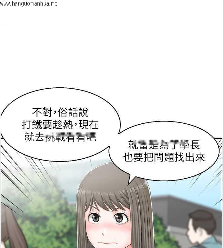 韩国漫画人妻控韩漫_人妻控-第7话-要我下海陪玩?!在线免费阅读-韩国漫画-第57张图片