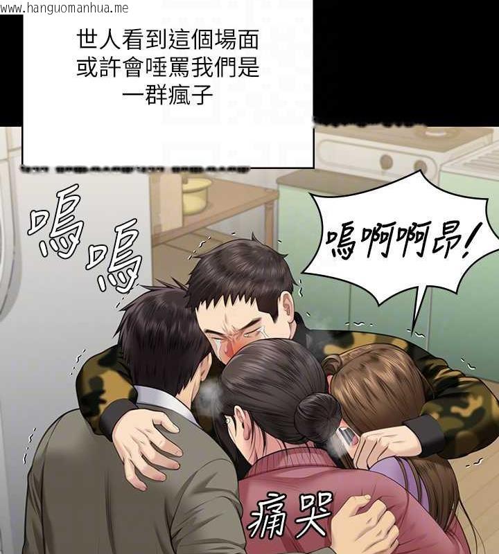 韩国漫画傀儡韩漫_傀儡-第332话-惠敏的童贞在线免费阅读-韩国漫画-第107张图片