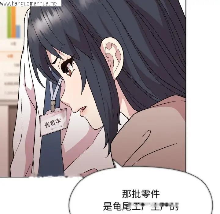 韩国漫画和美女上司玩游戏韩漫_和美女上司玩游戏-第11话在线免费阅读-韩国漫画-第109张图片