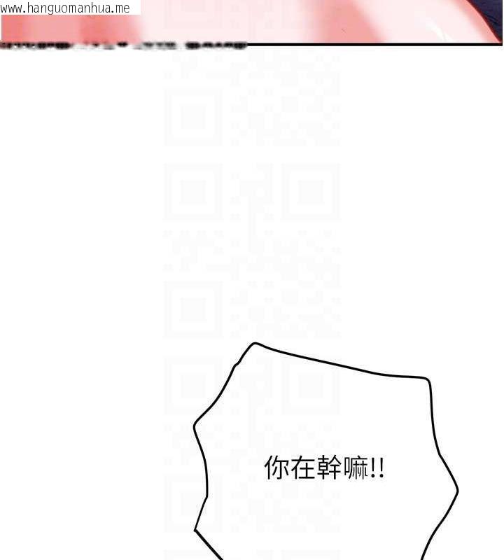 韩国漫画掠夺行动韩漫_掠夺行动-第14话-答错就得接受惩罚在线免费阅读-韩国漫画-第18张图片