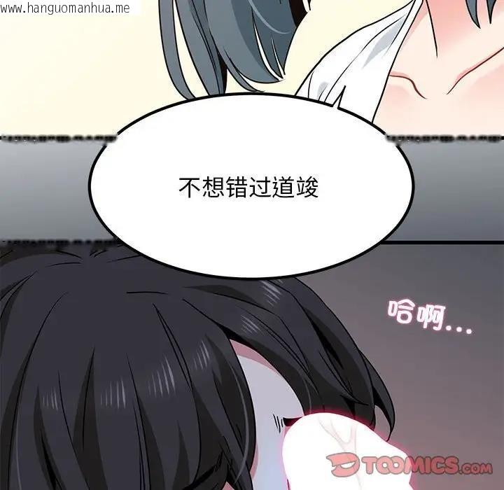 韩国漫画发小碰不得/强制催眠韩漫_发小碰不得/强制催眠-第27话在线免费阅读-韩国漫画-第172张图片