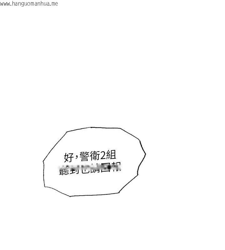 韩国漫画色轮眼韩漫_色轮眼-第2季-第33话-一步步落入陷阱在线免费阅读-韩国漫画-第27张图片