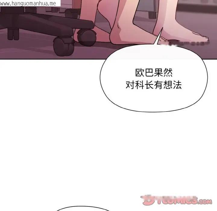 韩国漫画和美女上司玩游戏韩漫_和美女上司玩游戏-第11话在线免费阅读-韩国漫画-第75张图片