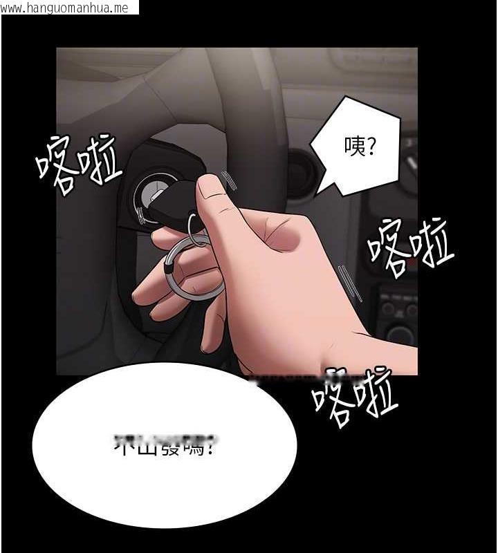 韩国漫画老板娘的诱惑韩漫_老板娘的诱惑-第13话-主人…拜托你把影片删掉在线免费阅读-韩国漫画-第82张图片