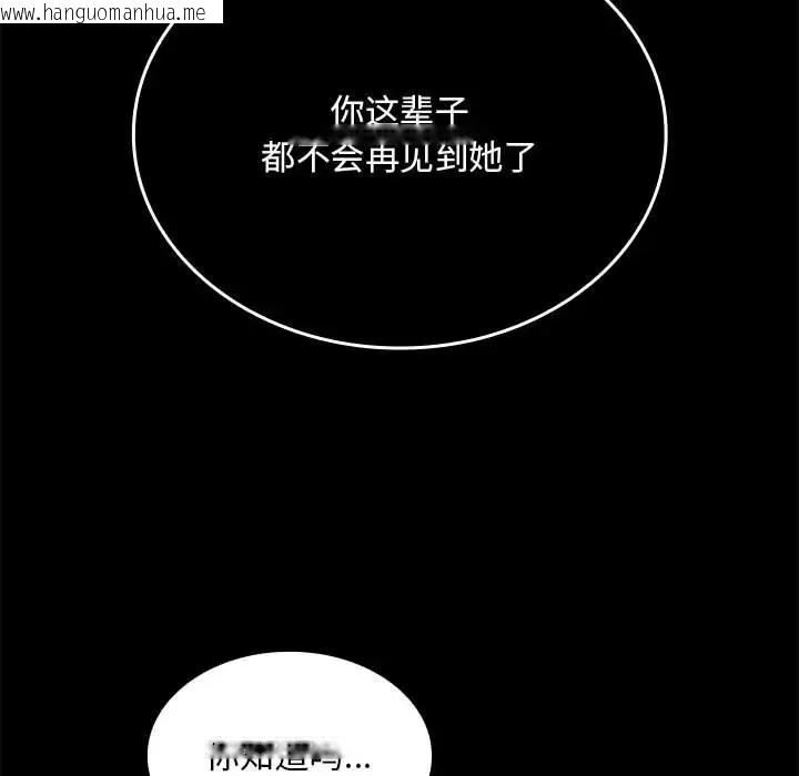 韩国漫画陌生的未婚妻/不请自来的未婚妻韩漫_陌生的未婚妻/不请自来的未婚妻-第84话在线免费阅读-韩国漫画-第77张图片